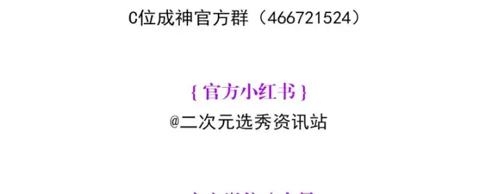 漫画《C位成神3》102 名牌第241张图