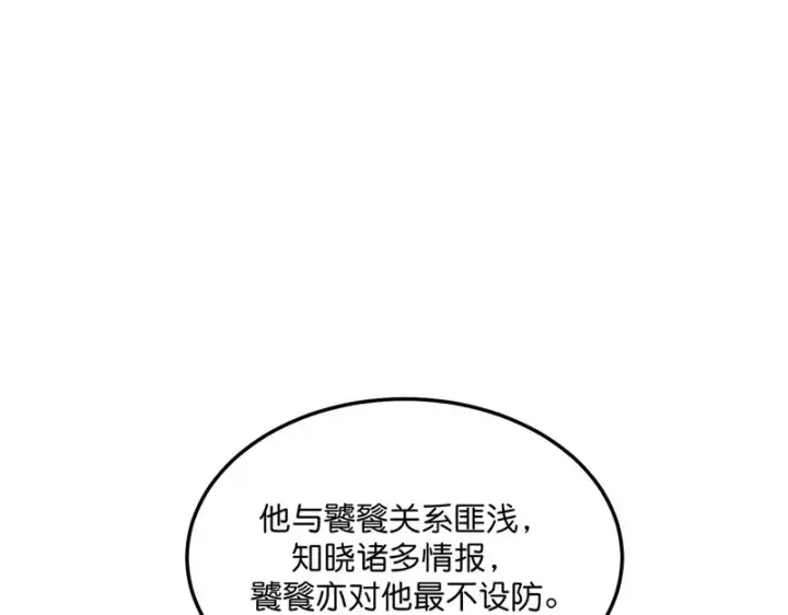 漫画《C位成神3》102 名牌第37张图