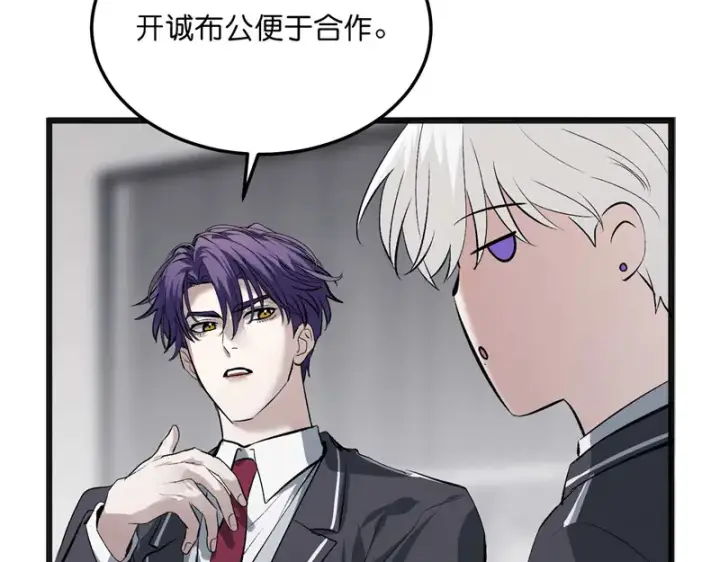 漫画《C位成神3》102 名牌第39张图
