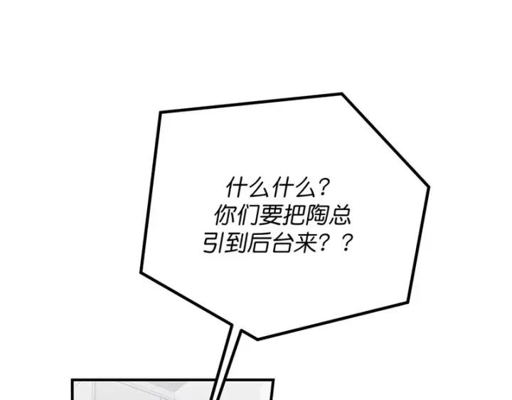漫画《C位成神3》102 名牌第44张图