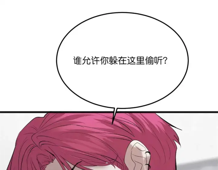 漫画《C位成神3》102 名牌第64张图