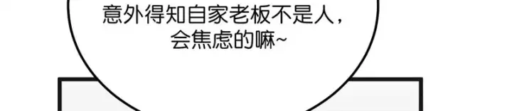 漫画《C位成神3》102 名牌第73张图