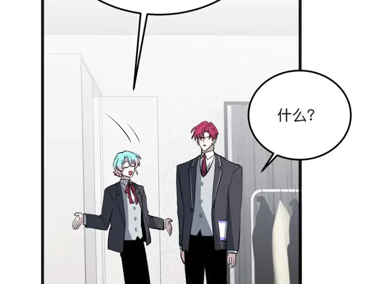 漫画《C位成神3》102 名牌第74张图