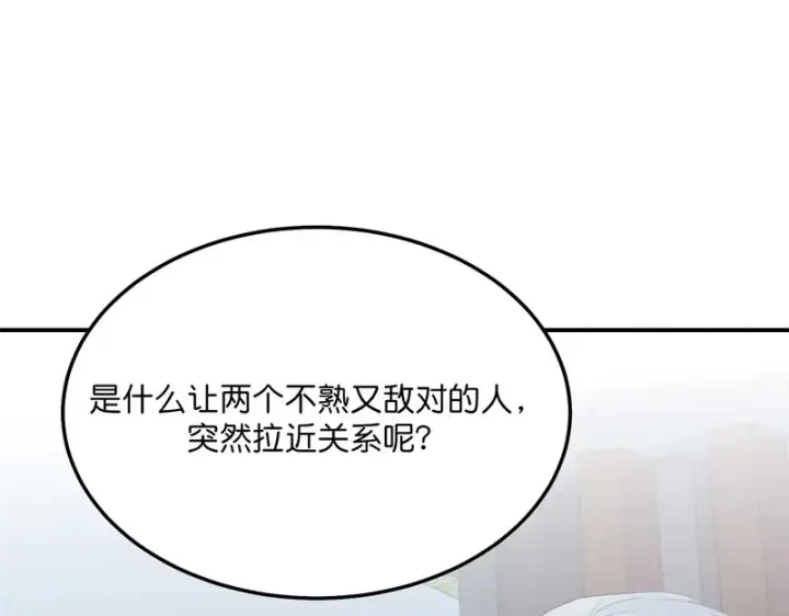 漫画《C位成神3》102 名牌第83张图