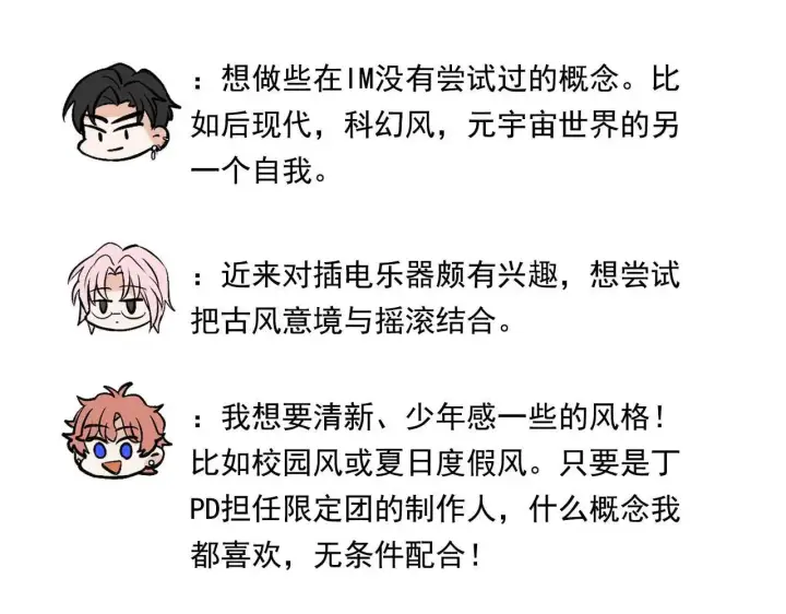 漫画《C位成神3》番外10 决赛前采第13张图