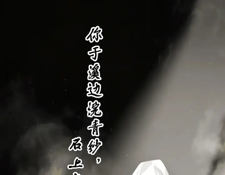 漫画《C位成神3》103 号钟第102张图