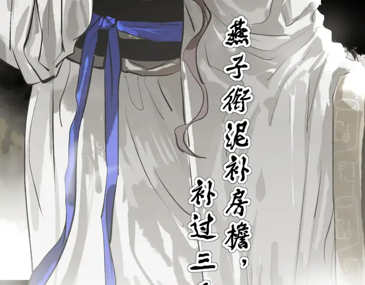 漫画《C位成神3》103 号钟第111张图