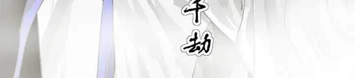 漫画《C位成神3》103 号钟第112张图