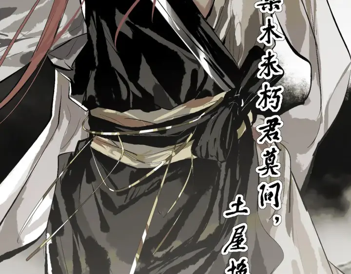 漫画《C位成神3》103 号钟第115张图