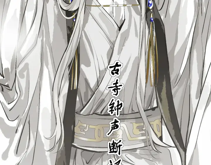 漫画《C位成神3》103 号钟第119张图