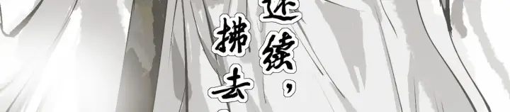 漫画《C位成神3》103 号钟第120张图