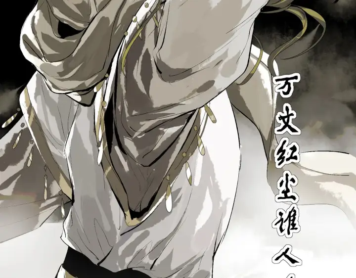 漫画《C位成神3》103 号钟第125张图