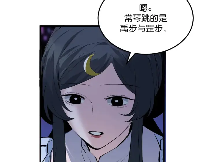 漫画《C位成神3》103 号钟第139张图