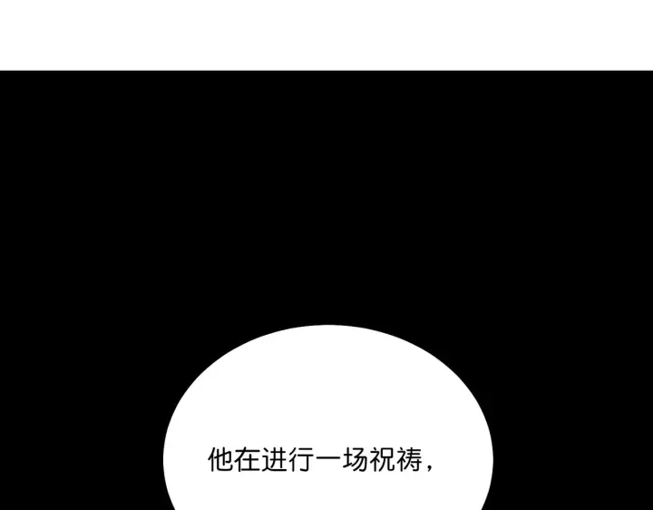 漫画《C位成神3》103 号钟第143张图