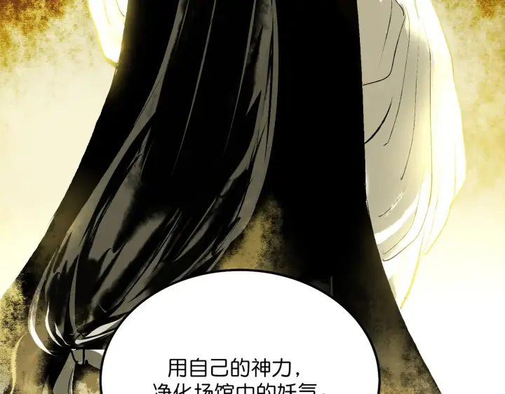 漫画《C位成神3》103 号钟第147张图