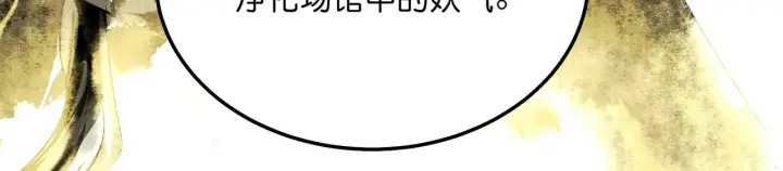 漫画《C位成神3》103 号钟第148张图