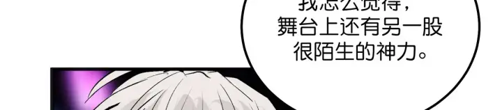 漫画《C位成神3》103 号钟第154张图