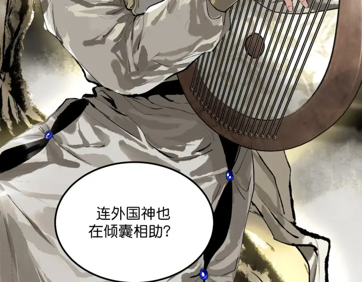 漫画《C位成神3》103 号钟第163张图