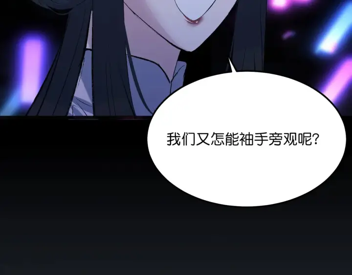 漫画《C位成神3》103 号钟第170张图