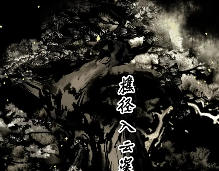 漫画《C位成神3》103 号钟第200张图