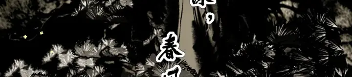 漫画《C位成神3》103 号钟第201张图