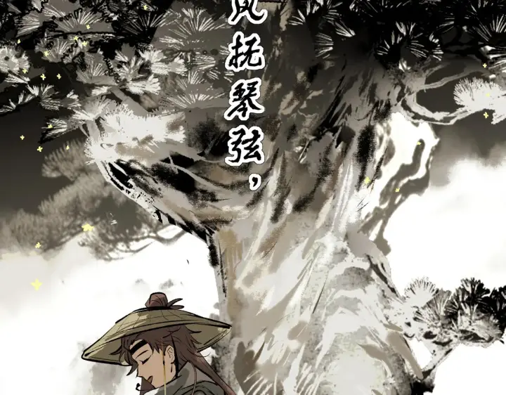 漫画《C位成神3》103 号钟第202张图
