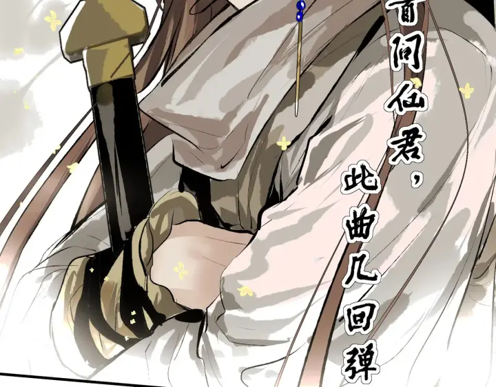 漫画《C位成神3》103 号钟第208张图