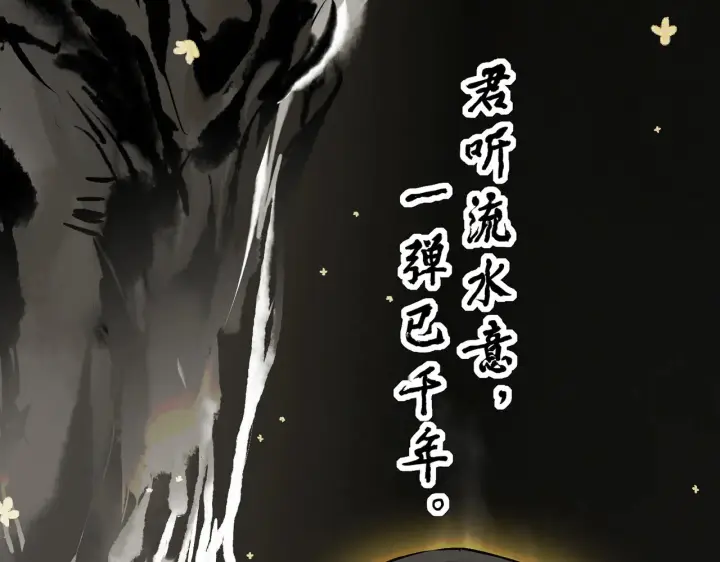 漫画《C位成神3》103 号钟第211张图