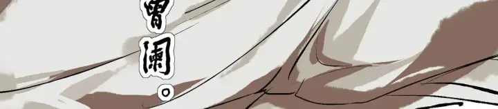 漫画《C位成神3》103 号钟第216张图
