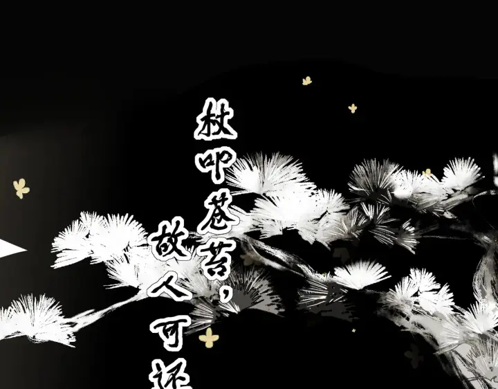 漫画《C位成神3》103 号钟第219张图