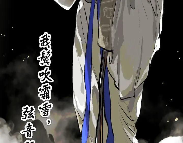 漫画《C位成神3》103 号钟第223张图