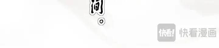 漫画《C位成神3》103 号钟第234张图