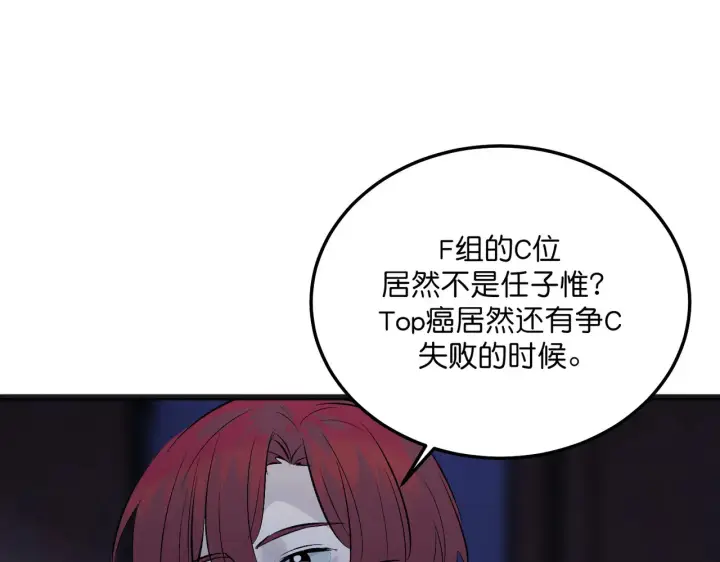 漫画《C位成神3》103 号钟第236张图