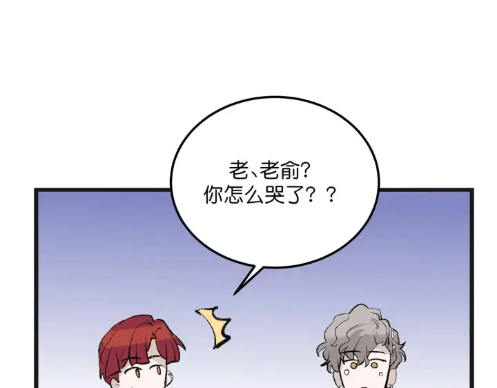 漫画《C位成神3》103 号钟第240张图