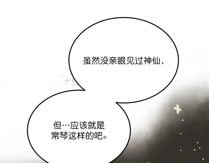 漫画《C位成神3》103 号钟第248张图