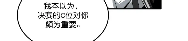 漫画《C位成神3》103 号钟第262张图