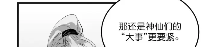 漫画《C位成神3》103 号钟第264张图