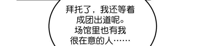 漫画《C位成神3》103 号钟第266张图