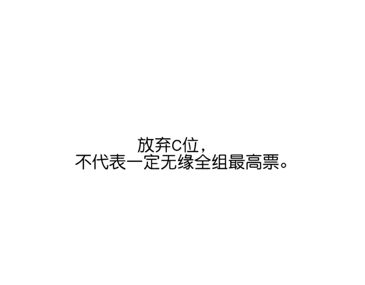 漫画《C位成神3》103 号钟第269张图