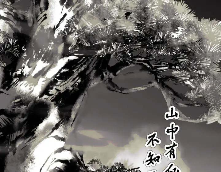 漫画《C位成神3》103 号钟第27张图