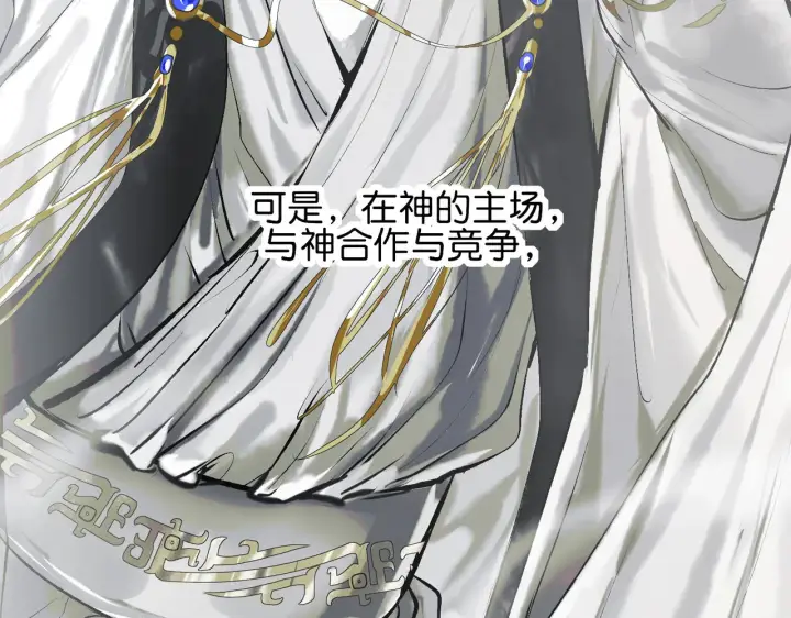 漫画《C位成神3》103 号钟第275张图