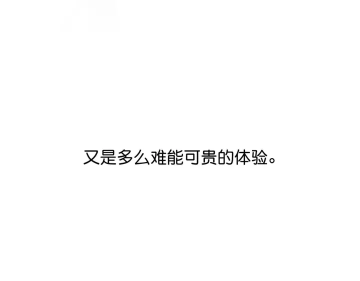 漫画《C位成神3》103 号钟第298张图