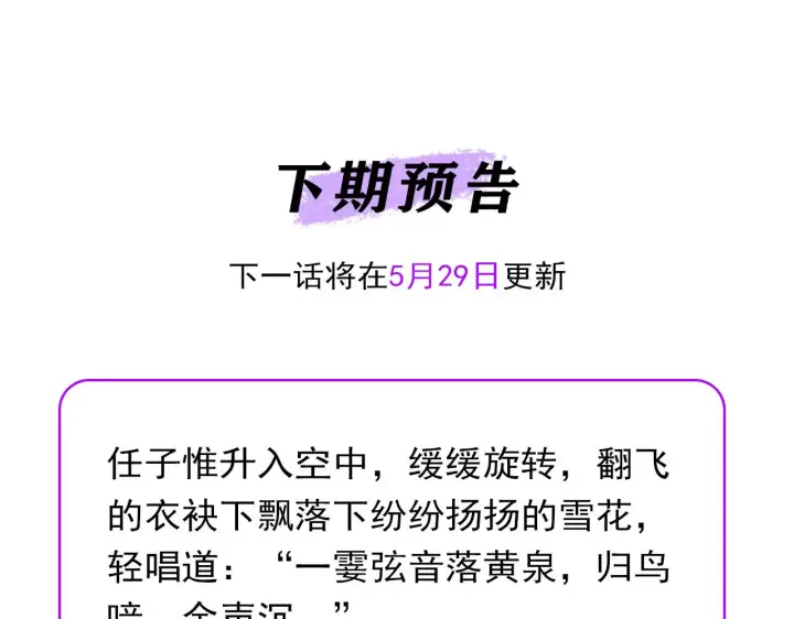 漫画《C位成神3》103 号钟第301张图