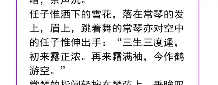 漫画《C位成神3》103 号钟第302张图