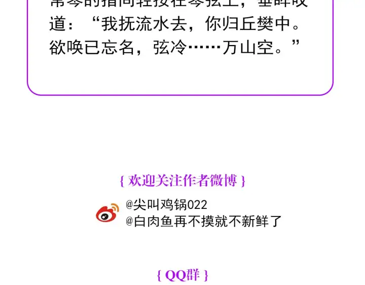 漫画《C位成神3》103 号钟第303张图