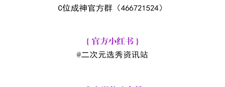 漫画《C位成神3》103 号钟第304张图
