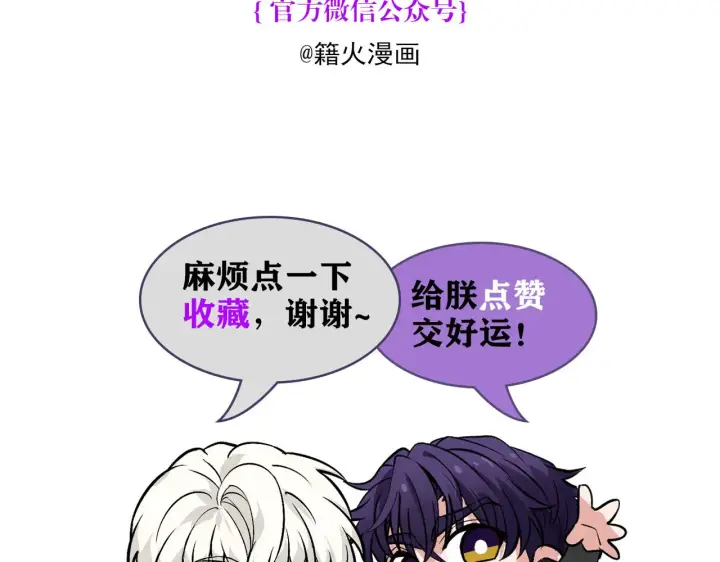 漫画《C位成神3》103 号钟第305张图