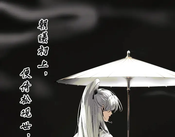 漫画《C位成神3》103 号钟第33张图