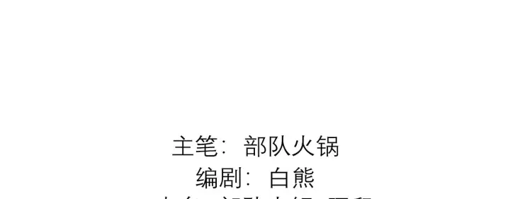 漫画《C位成神3》103 号钟第4张图
