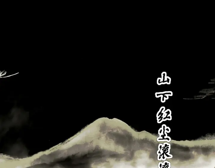 漫画《C位成神3》103 号钟第46张图